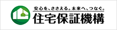 住宅保証機構株式会社